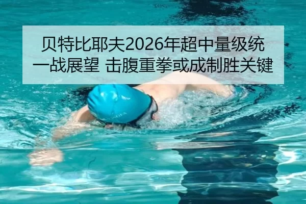 bei-te-bi-ye-fu-nian-chao-zhong-liang-ji-tong-yi-zhan-zhan-wang-ji-fu-zhong-quan-huo-cheng-zhi-sheng-guan-jian-3-258.jpg